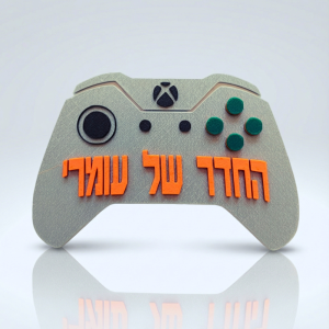 שלט לחדר ילדים אקס בוקס