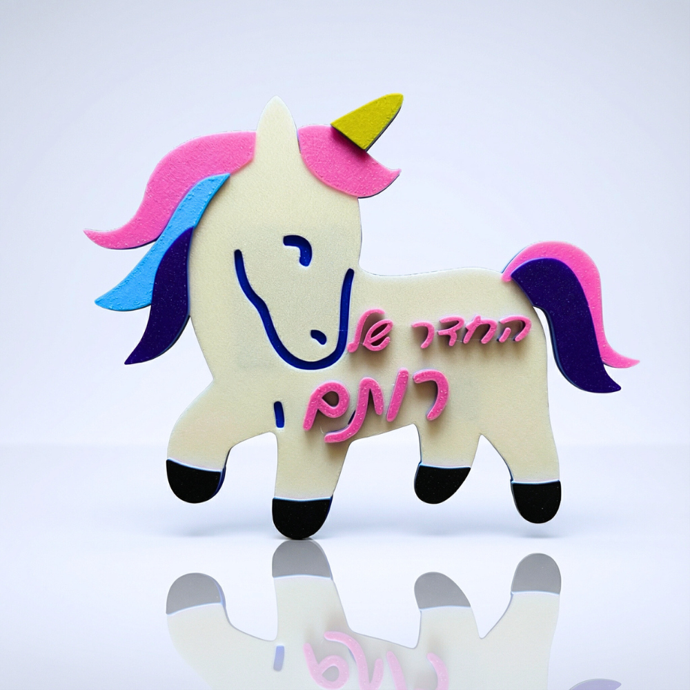 שלט לדלת חדר ילדים חד קרן