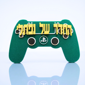 שלט לחדר ילדים שלט סוני פלייסטיישן