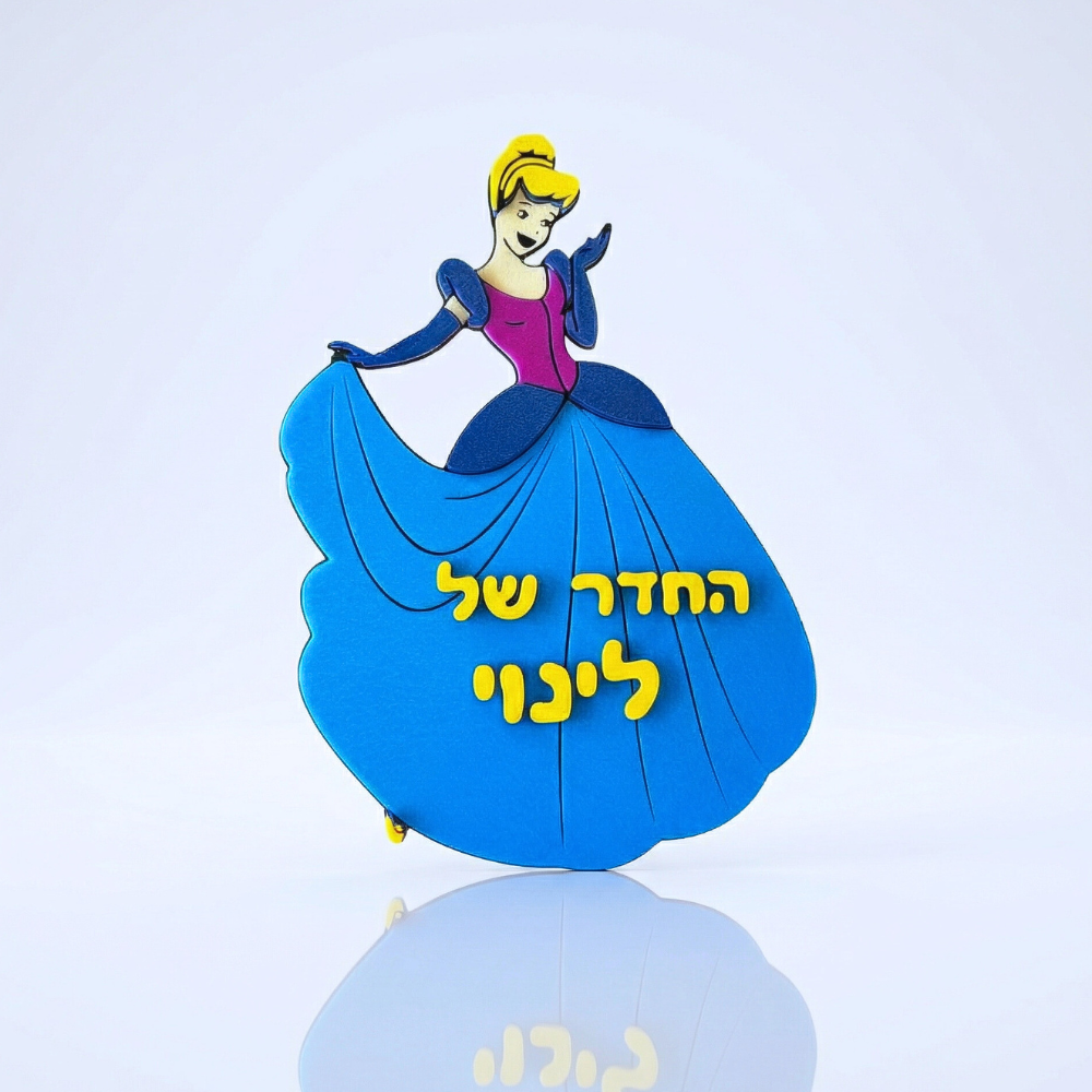 שלט לדלת חדר ילדים סינדרלה