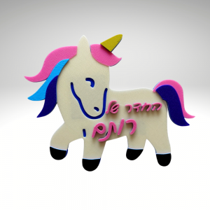 שלט לחדר ילדים חד קרן