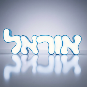 מנורת שם 5 אותיות