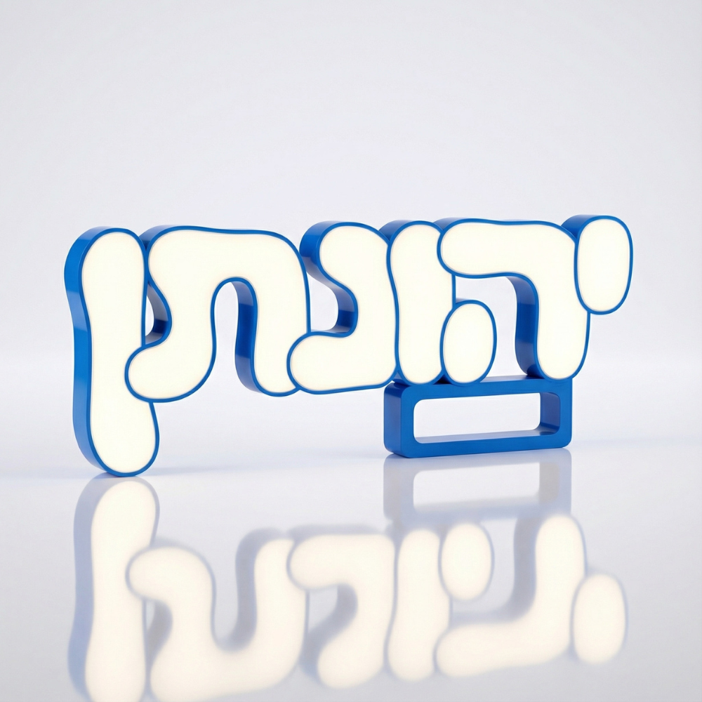 מנורת שם