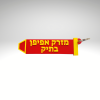 אלרגיה מזרק אפיפן