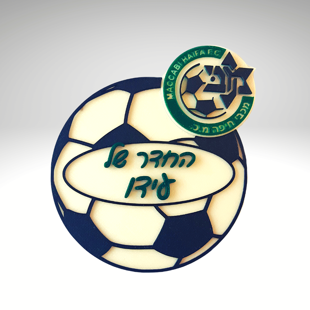 שלט לדלת חדר ילדים כדורגל