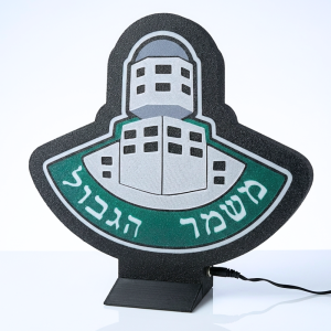 מתנת הוקרה מוארת סמל משמר הגבול