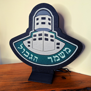 מתנת הוקרה מוארת סמל משמר הגבול