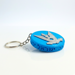 מחזיק מפתחות חיל האוויר