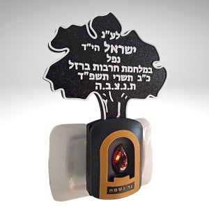 נר נשמה חשמלי עם כיתוב אישי סמל גולני