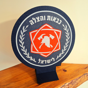 מתנת הוקרה מוארת כבאות והצלה לישראל