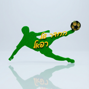 שלט לחדר ילדים שחקן כדורגל