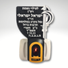 נר נשמה חטיבת הנחל