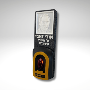 נר נשמה חשמלי עם תמונת תבליט וכיתוב אישי