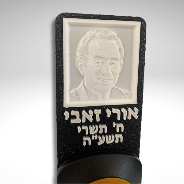 ⁦נר נשמה חשמלי עם תמונת תבליט וכיתוב אישי⁩ – תמונה ⁦3⁩