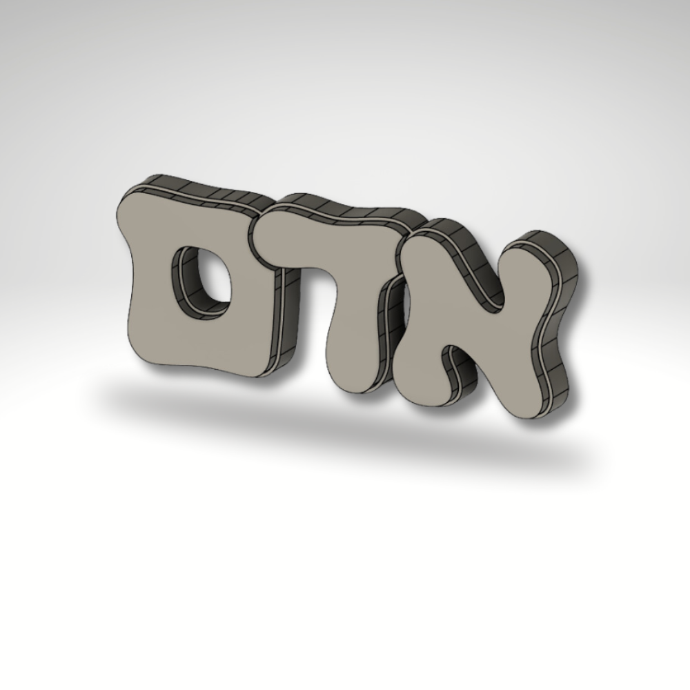 שם מואר אדם להדפסה