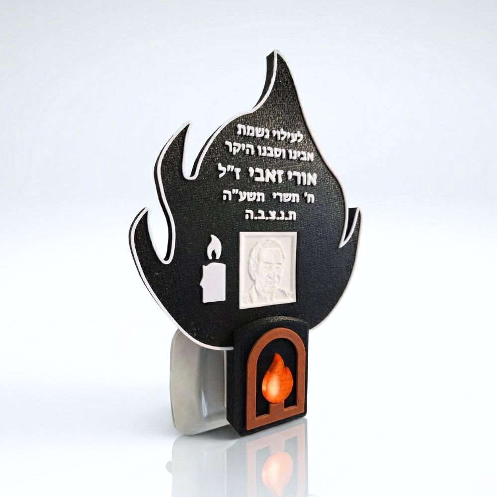 נר נשמה חשמלי להבה עם תמונת תבליט וכיתוב אישי – רומטק 3D