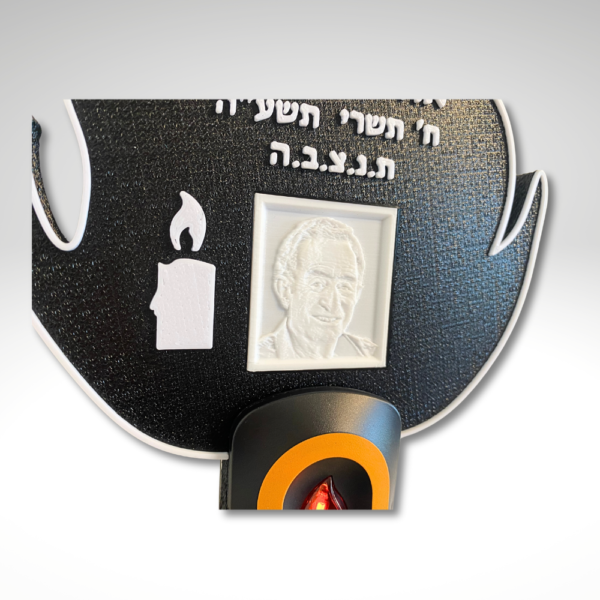 נר נשמה עם הקדשה