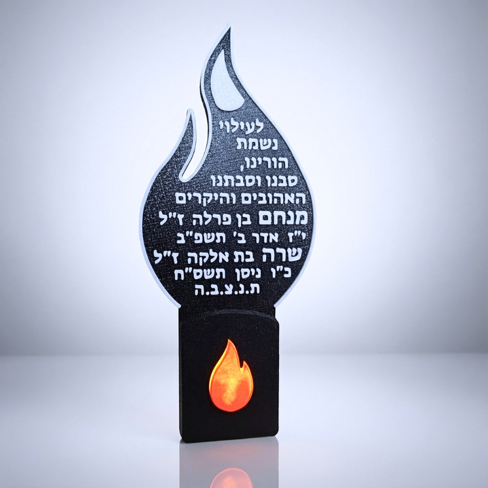 נר נשמה עם כיתוב למדף