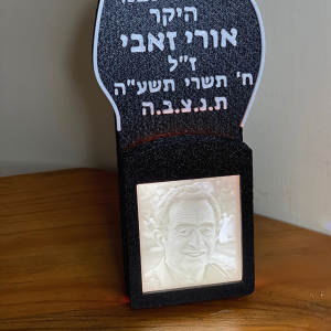 נר נשמה חשמלי להבה שולחני עם תמונה וכיתוב אישי