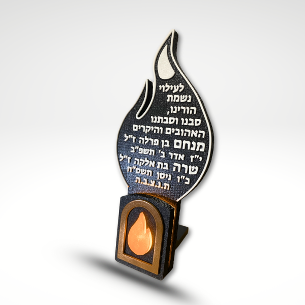נר נשמה עם כיתוב אישי