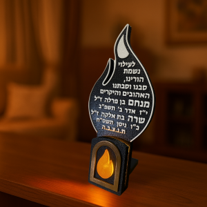 נר נשמה חשמלי להבה גדול שולחני מהודר עם כיתוב אישי