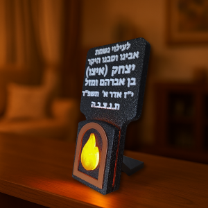 נר נשמה חשמלי רחב שולחני מהודר עם כיתוב אישי