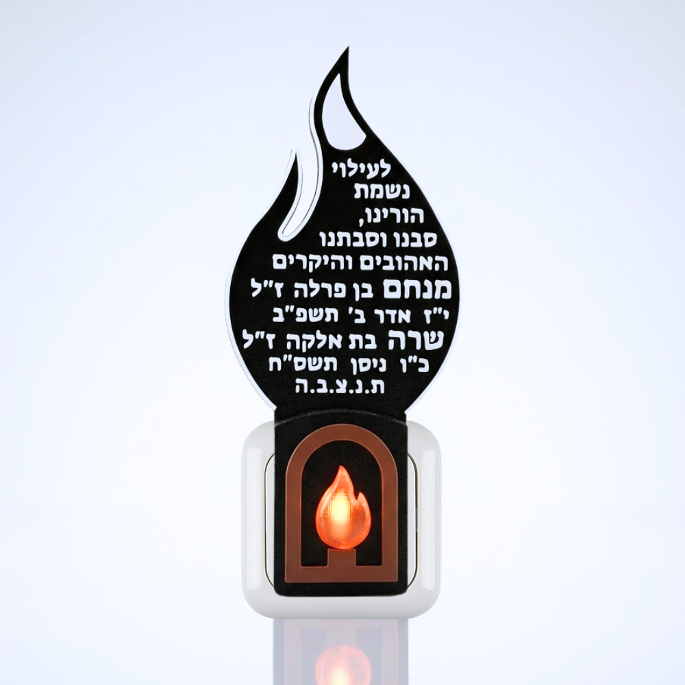 נר נשמה חשמלי להבה גדול מעוצב – רומטק 3D
