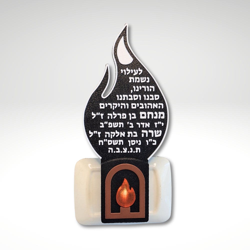 נר נשמה חשמלי להבה גדול מעוצב – רומטק 3D