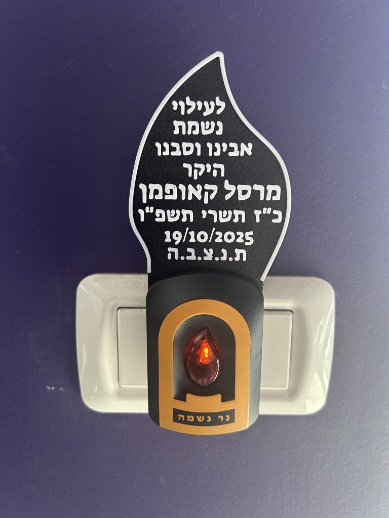 Image #1 from יוסי קאופמן