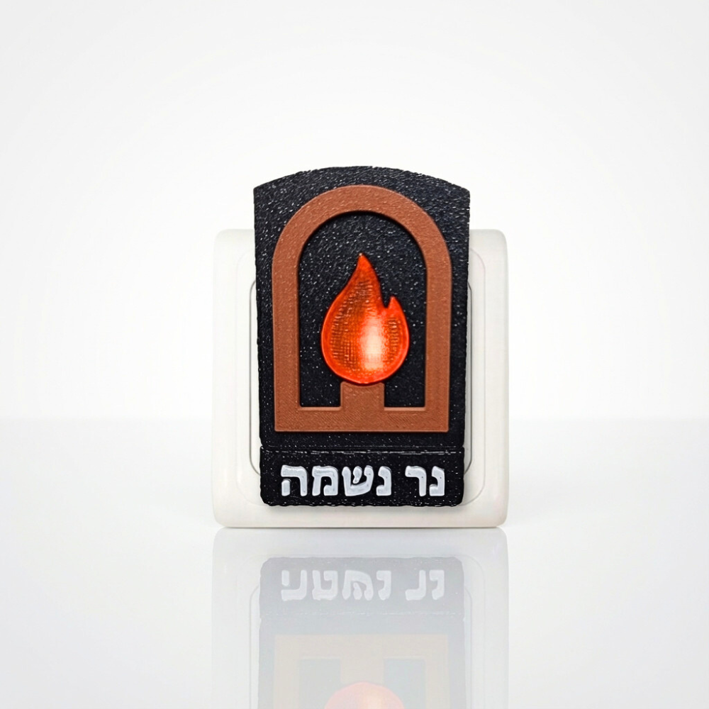 נר נשמה חשמלי