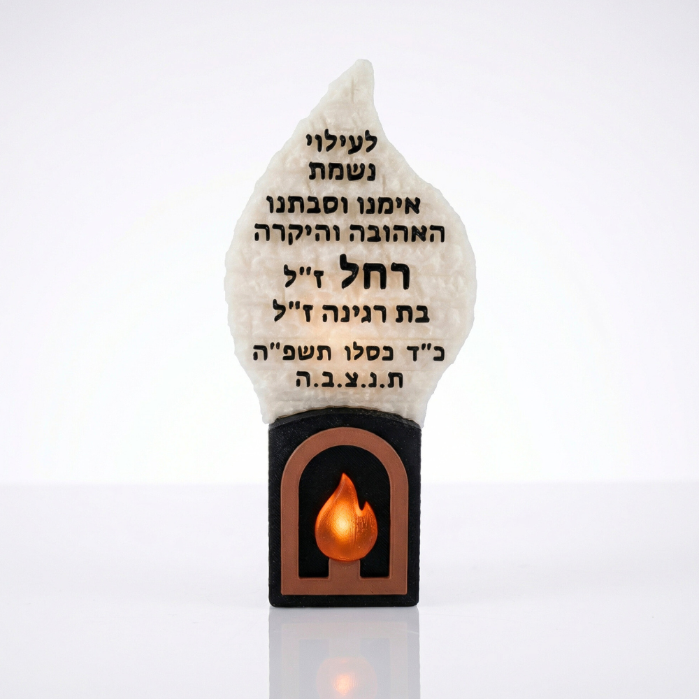 נר נשמה חשמלי להבה בינוני רקע דמוי אבן עם כיתוב אישי – רומטק 3D