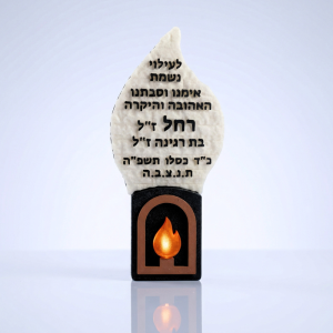 נר נשמה חשמלי להבה בינוני רקע דמוי אבן עם כיתוב אישי
