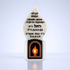 נר נשמה חשמלי להבה בינוני רקע דמוי אבן עם כיתוב אישי