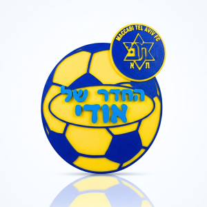 שלט לחדר ילדים כדורגל צהוב כחול עם סמל מכבי תל  אביב כתב דפוס