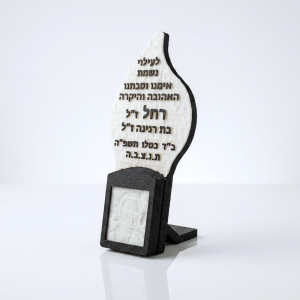 נר נשמה חשמלי שולחני להבה דמוי אבן עם תמונה וכיתוב אישי