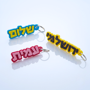 תווית שם עברית לתיק גופן קווי