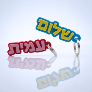 תווית שם עברית לתיק גופן קווי