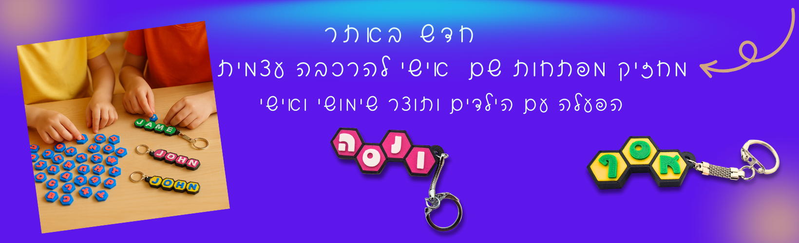 רומטק הדפסות תלת מימד עשה זאת בעצמך
